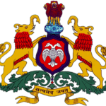 ಕರ್ನಾಟಕ_ಸರ್ಕಾರದ_ಲಾಂಛನ
