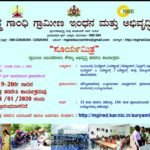 ಸೂರ್ಯ ಮಿತ್ರ ಜಾಹೀರಾತು