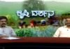 ಕೃಷಿ ದರ್ಶನ: “ಬರ ಮತ್ತು ಮರುಭೂಮಿಕರಣ ತಡೆ ಹೇಗೆ ?” ಕಾರ್ಯಕ್ರಮ !