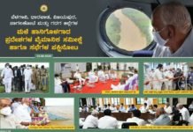 ಮಾನ್ಯ ಮುಖ್ಯಮಂತ್ರಿ ಬಿಎಸ್ ವೈ ಅವರಿಂದ ಇಂದು ಕೆಲ ನೆರೆಪೀಡಿತ ಪ್ರದೇಶಗಳ ಸಮೀಕ್ಷೆ – ಭೇಟಿ – ಸಭೆ – ಚರ್ಚೆ !