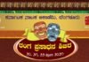 ಕಲಬುರ್ಗಿ: ಕರ್ನಾಟಕ ನಾಟಕ ಅಕಾಡೆಮಿ ಬೆಂಗಳೂರು ವತಿಯಿಂದ ಮೂರು ದಿನಗಳ ʻ ರಂಗ ಪ್ರಸಾಧನ ಶಿಬಿರ ʼ