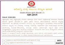ಕೋವಿಡ್-19: ಇಂದಿನ ವಿವರ ಹಾಗೂ ಜಿಲ್ಲಾವಾರು ಅಂಕಿ ಅಂಶಗಳು