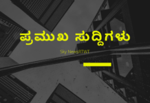 ನ್ಯೂಸ್ ಬುಲೆಟಿನ್ !