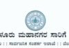 SSLC ವಿಧ್ಯಾರ್ಥಿಗಳಿಗೆ ಪರೀಕ್ಷಾ ದಿನಾಂಕಗಳಂದು ಉಚಿತ ಪ್ರಯಾಣ ಕಲ್ಪಿಸಿದ BMTC !