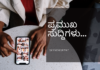 ಈ ಹೊತ್ತಿನ ಸಂಕ್ಷಿಪ್ತ ಸುದ್ದಿಗಳು !