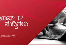 ಈ ಹೊತ್ತಿನ ಪ್ರಮುಖ ಸುದ್ದಿಗಳು: