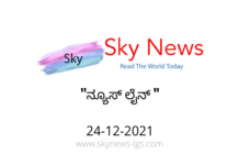ಒಂದು ದಿನದ ಸೈಬರ್ ಅಪರಾಧ ತಡೆ ಕಾರ್ಯಾಗಾರ !