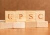 ಕೇಂದ್ರ ಲೋಕಸೇವಾ ಆಯೋಗ (UPSC) ವು ಆಗಸ್ಟ್ 2024 ರ ನೇಮಕಾತಿ ಫಲಿತಾಂಶಗಳನ್ನು ಪ್ರಕಟಿಸಿದೆ.