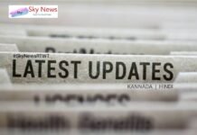 ಇತ್ತೀಚಿನ ರಾಜಕೀಯ ಬೆಳವಣಿಗೆಗಳು !