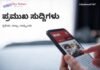 ದಿನದ ಪ್ರಮುಖ ಸುದ್ದಿ – ವಿಶೇಷಗಳು !