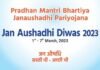 ಮಾರ್ಚ್ 7 ರಂದು 5ನೇ ಜನೌಷಧಿ ದಿವಸ್ ಆಚರಣೆ ; ಯೋಜನೆಯ ಬಗ್ಗೆ ಜಾಗೃತಿ ಮೂಡಿಸುವ ವಿವಿಧ ಕಾರ್ಯಕ್ರಮ ಆಯೋಜನೆ.